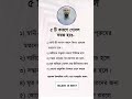 Islamic Video Bangla Islamicshorts Islamicstatus Status Hadis Shorts Quran Motivation Dua
