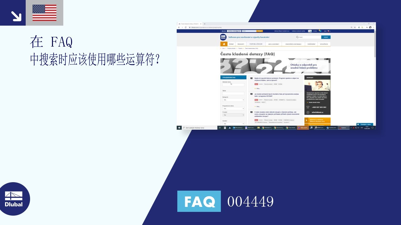 [ZH] 常见问题 004449 | 在 FAQ 中进行搜索时，应该使用哪些运算符才能获得最佳结果...