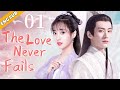 [Eng Sub] The Love Never Fails EP01| Chinese drama| My dear wife| Liu Xueyi, Wang Ziwei