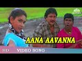 ஆனா ஆவன்னா Aana Aavanna Video Song Panchalankurichi Songs Prabhu Madhubala
