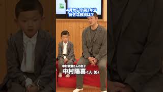 Download lagu 【中村陽喜】4月から小学1年生　#中村獅童　#中村陽喜　＃shorts mp3