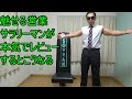 ソヴランのインクラインベンチをサラリーマンが本気でレビューしてみた【SOVRAN】