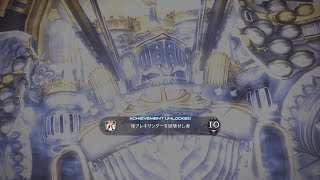 絶アレキサンダー 初クリア パッチ6.55　D1(侍視点)