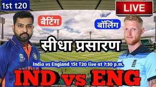 LIVE – IND vs ENG 1st T20 Match Live Score, India vs England Live Cricket match highlights today