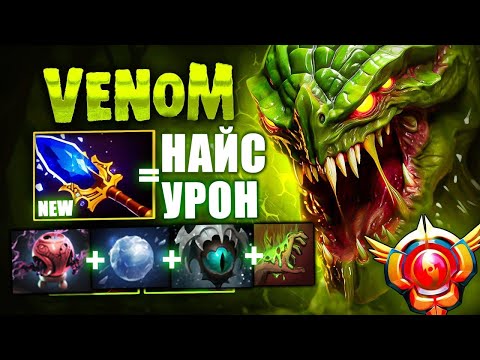 NEW VENOMANCER! You 100% DIDN'T KNOW... VENOMANCER BROKEN HERO Dota 2