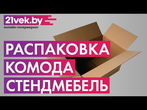 Миниатюра изображения товара Комод Стендмебель Валенсия КМ-011 4 ящика (ясень анкор)