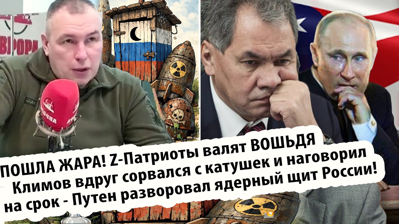 Это пригoвop путину - У России больше нет козырей