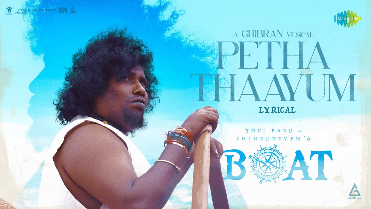 Petha Thaayum Song Lyrics | BOAT 2024 | Gold Devaraj
