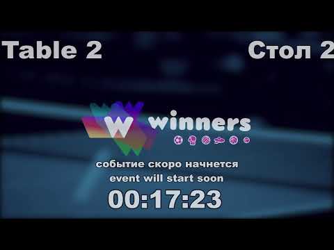 WINners CUP table 2  02.11 Rudenko Ivan - Syksa Aleksandr  20:15