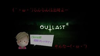 【Outlast 2 Demo】お試しプレイ！【ライブ配信ノーカット版】
