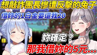 族長想敲詐諾艾爾沒想到被搬出上次去Costco時的舊帳ww【兔田佩可拉/寶鐘瑪琳/白銀諾艾爾/大神澪/白上吹雪】【ホロライブ切り抜き】【HOLOLIVE中文】