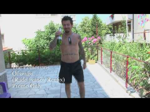 The Pomorians - ОБИЧАМ (Rado Ivanov Remix) Official Video 2010