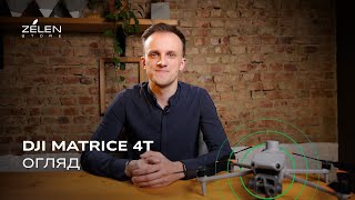 DJI Matrice 4 - відео 1