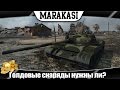 World of Tanks голдовые снаряды за серебро нужны ли? мнение, решение ...