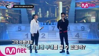 [ICanSeeYourVoice] Kim Bum Soo sings in a duet with a tone-deaf!? EP.01