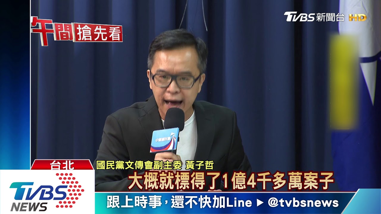 藍再爆另一親綠公關公司 也吃政府上億標案