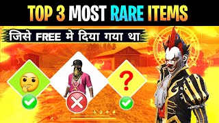 Most Rare Items जो Free मे दिया गया था || Free Fire