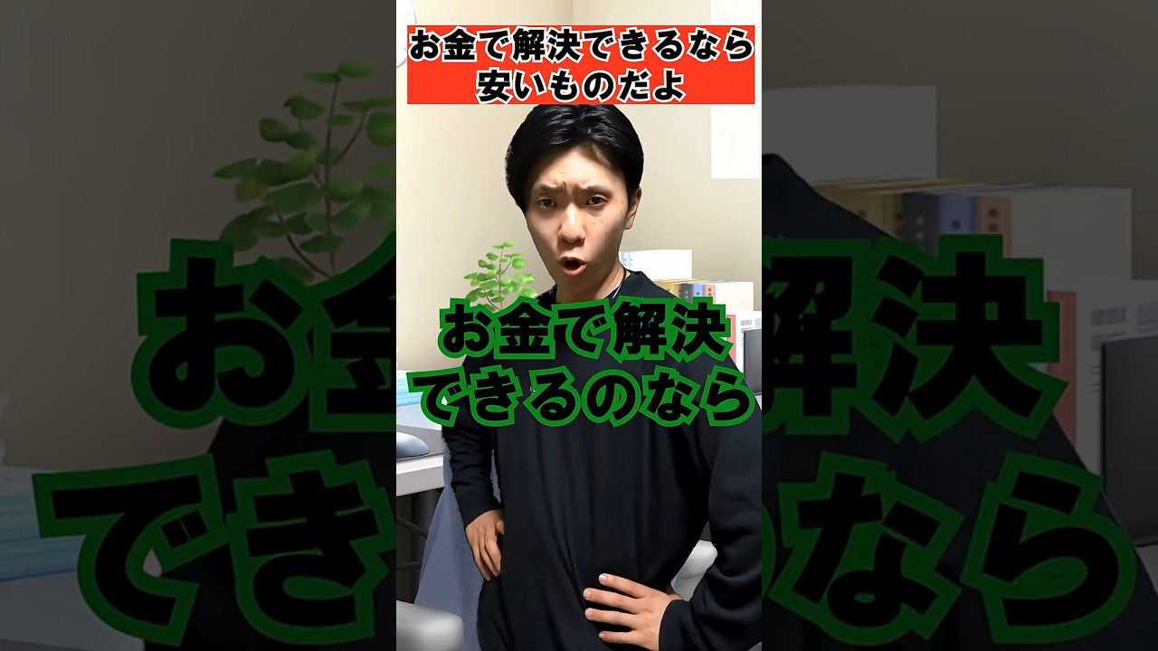 安いものだよ#あるある#ネタ#日常