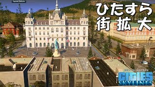 シティーズスカイライン のんびり実況#04　ひたすら街を作ってようやく人工3000人【Cities: Skylines PC版】