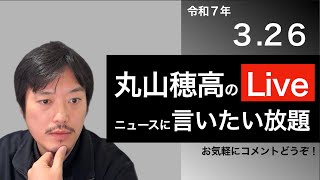 統一教会への解散命令、立花孝志氏への3000万見舞金など
