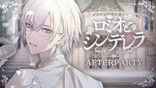 【COVER AFTERPARTY】 short chat 😎 【NIJISANJI EN | Kaelix Debonair】