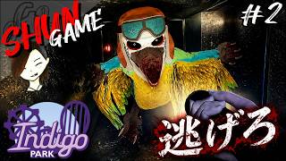 狂った鳥から逃げろ...閉鎖された遊園地が怖すぎる【INDIGO PARK -Chapter1-】#2