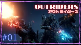 #1 【TPS】OUTRIDERS（アウトライダーズ）-  PC / 体験版【ゆっくり実況プレイ】