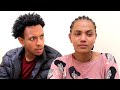 ሰራተኛዋ አደይ ክፍል 1 WEG Tube ወግ ቲዩብ