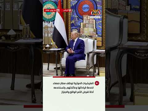 د/رشاد محمد العليمي