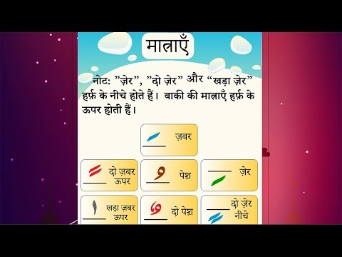 कुरान पढ़ना सीखें भाग 1 Video