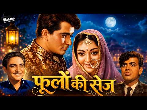 Phoolon Ki Sej (1964) Full Movie | Manoj Kumar | Vyjayanthimala | Classic Bollywood Superhit Film