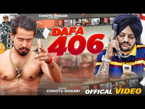 #Video | Dafa 406 | #Chhotu Shikari | दफा 406 | Bhojpuri Song 2023 | #295 Bhojpuri Version