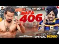 #Video | Dafa 406 | #Chhotu Shikari | दफा 406 | Bhojpuri Song 2023 | #295 Bhojpuri Version
