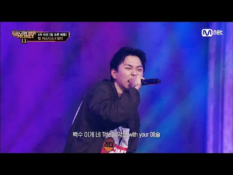 [ENG] [#SMTM11/5회] '존재감이 달라' 참신한 전략으로 승부, 허성현 크루(허성현, 로스, 이서진, 조채현)　#쇼미더머니11 EP.5 | Mnet 221125 방송