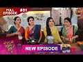 Bade Ghar Ki Choti Bahu Full Episode 81 17 Sept 2025 Newshow Full HD Dangal TV