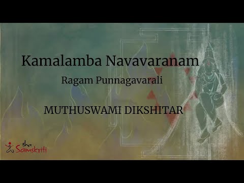 Kamalamba Navavaranam - Sixth Avaranam (Ragam Punnagavarali)