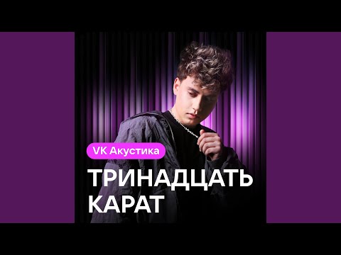 Video thumbnail for обними обнимаю (Acoustic Version) (hug)