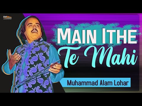 Main Ithe Te Mahi | Alam Lohar | EMI Pakistan Folk