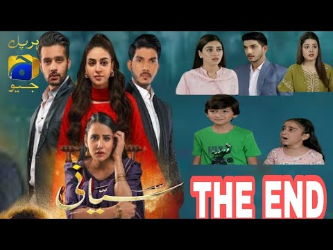 Siyani Episode 121 - [Eng Sub] - Anmol Baloch - Mohsin Abbas Haider -Saniya Shamshad - 10th Dec 2022