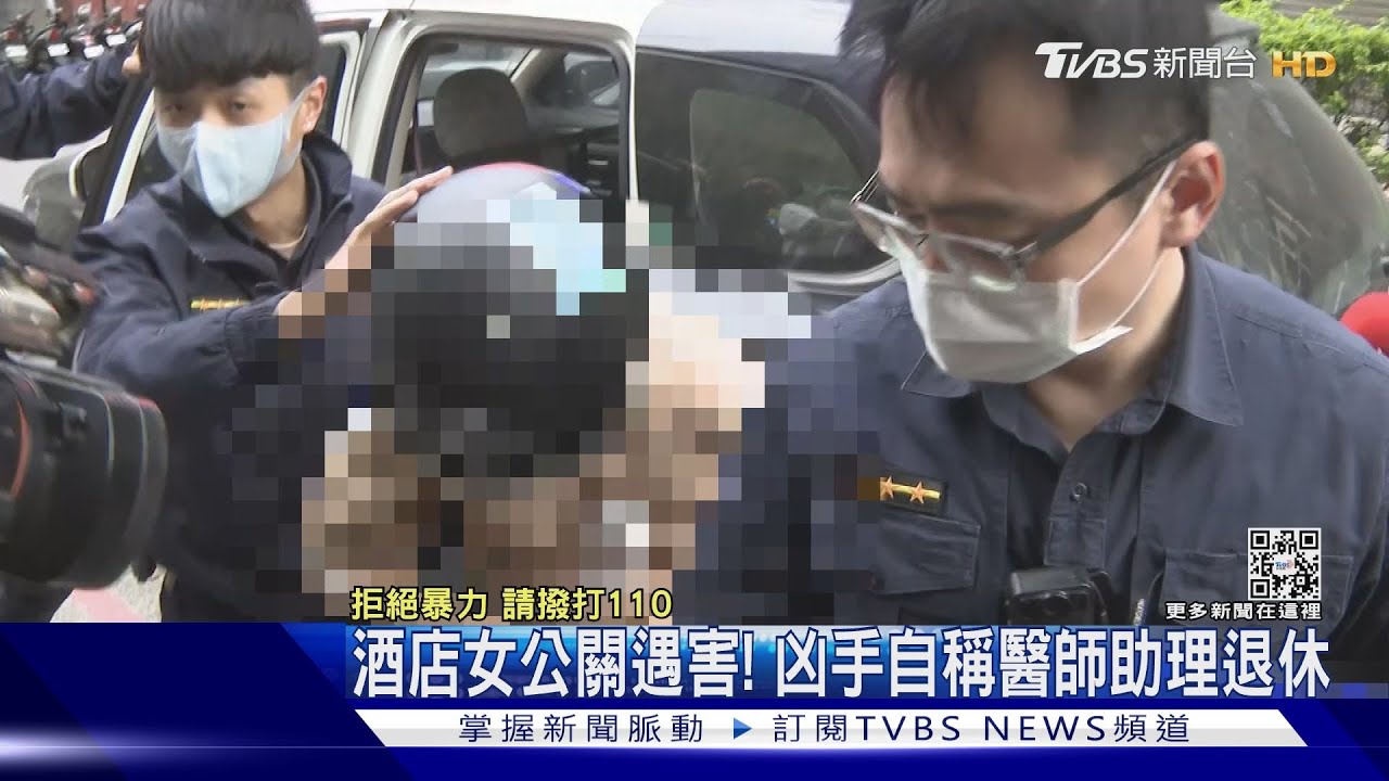 酒店女公關遇害! 凶手自稱醫師助理退休