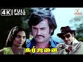Garjanai 4K Movie Rajinikanth Madhavi M N Nambiar C V Rajendran Ilaiyaraaja