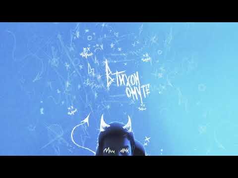 Video thumbnail for ТАМ ГДЕ (WHERE)
