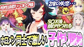 少子化対策で子作り！生まれた子供にデレデレになるミオ CULT OF THE LAMB 後半【大神ミオ】 ホロライブ切り抜き