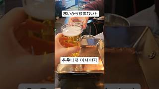 #한일커플 #韓国人旦那 #한일부부 #日韓夫婦 #日韓カップル #韓国人旦那 #韓国在住 #vlog   #スタバ #ウォーリー #パズル #コプチャン #곱창 #스타벅스