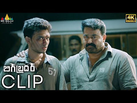 Big Brother (4K UHD) Telugu Movie Mohanlal Jail Fight Scene | Latest Telugu Scenes 