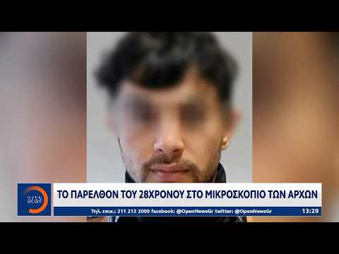 Βίντεο-ντοκουμέντο: Οι τελευταίες στιγμές του Σταύρου Γεωργίου