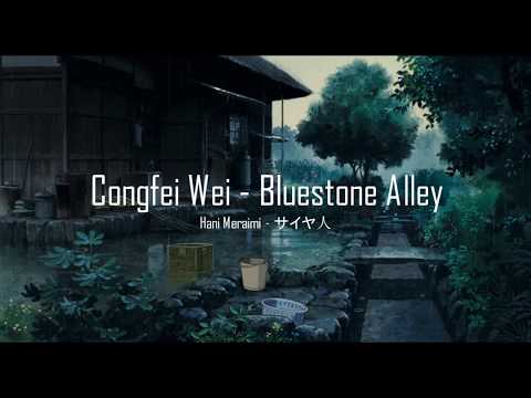 Congfei Wei - Bluestone Alley [Rain/Relax]