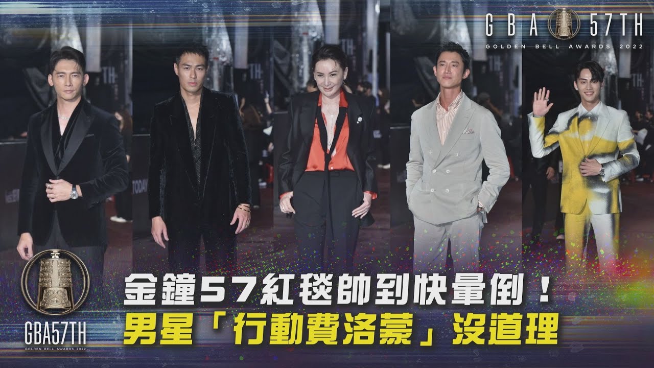 影音/金鐘57紅毯帥到快暈倒!男星「行動費洛蒙」沒道理