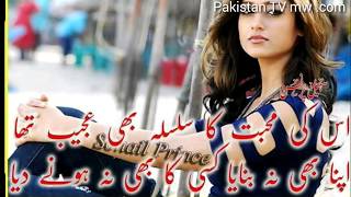 urdu sher o shayari best poetry new  os ki mahbbat ke silslla be ajeeb thah | DOWNLOAD THIS VIDEO IN MP3, M4A, WEBM, MP4, 3GP ETC