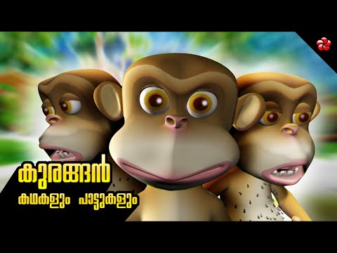 Download Monkey manjadi mp3 free and mp4 Download Monkey manjadi mp3 free and mp4